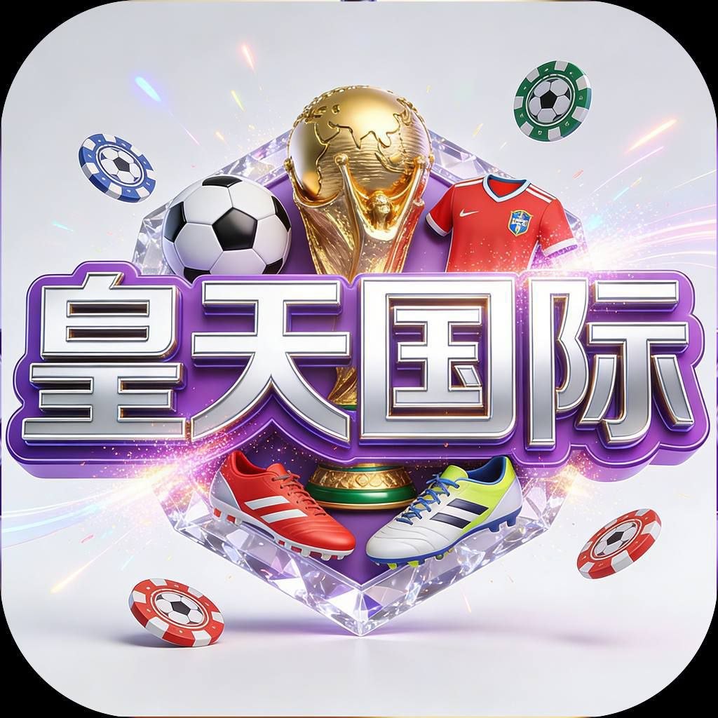 皇天国际注册送88